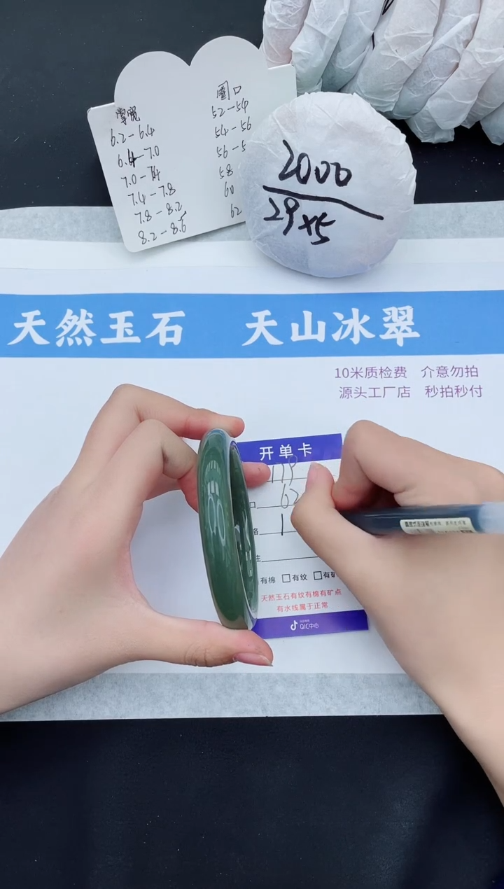 【闪购商品】和田玉手镯未镶嵌HT175-62+