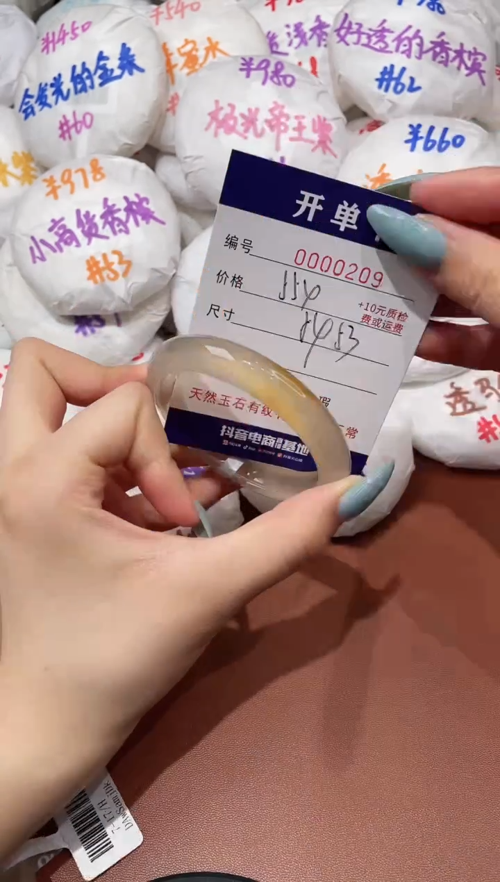 【闪购商品】玛瑙/玉髓手镯未镶嵌209