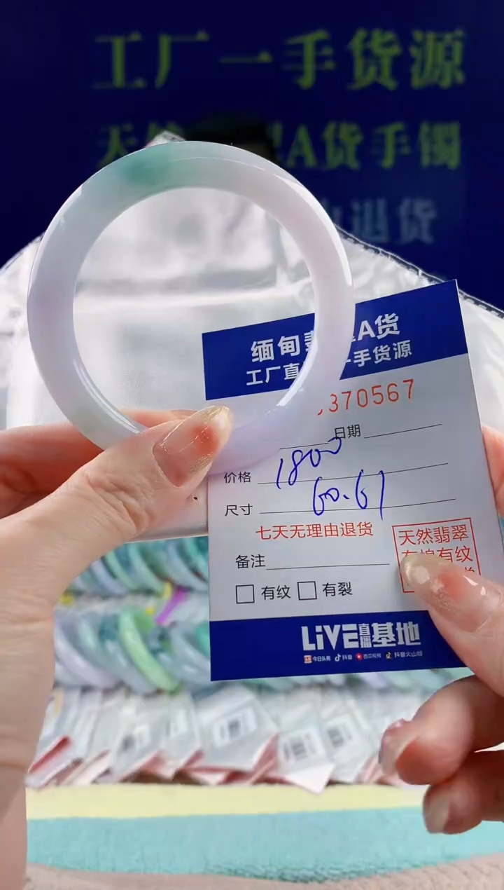 【闪购商品】翡翠手镯未镶嵌67天然翡翠A货