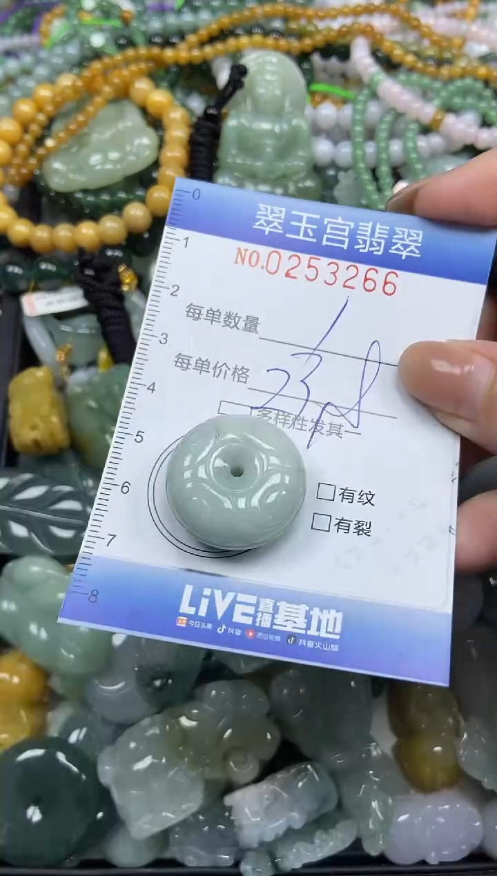 颈饰未镶嵌翡翠闪购C0253266