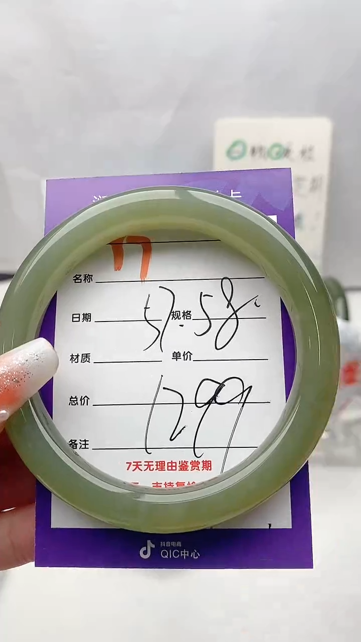 【闪购商品】和田玉手镯未镶嵌Y7微色差