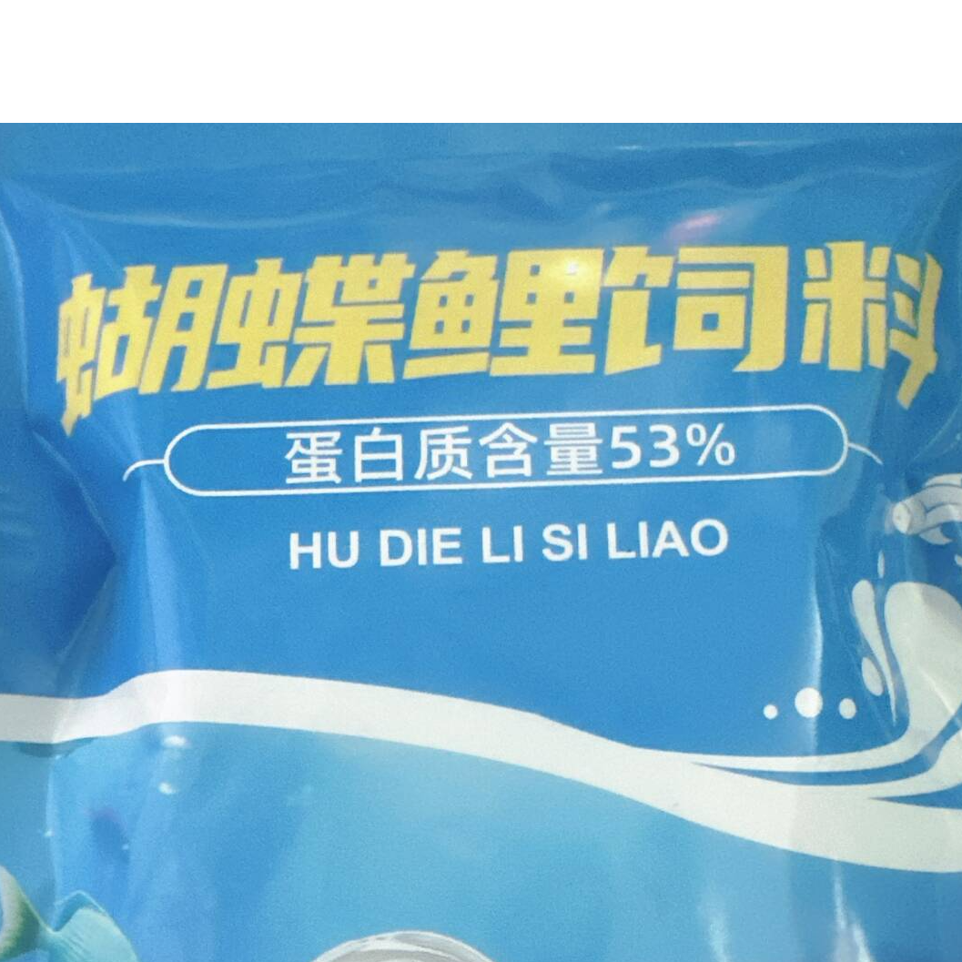 水族观赏鱼专用冷水鱼饲料