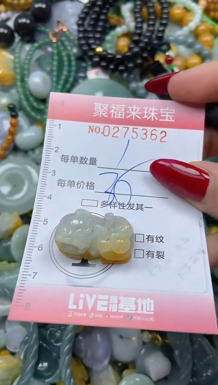 颈饰未镶嵌翡翠闪购0275362