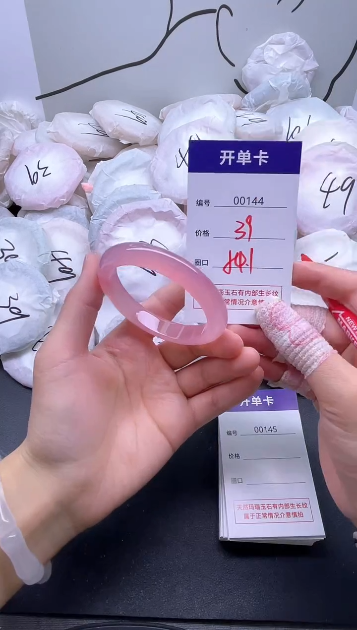 手镯玛瑙/玉髓未镶嵌144