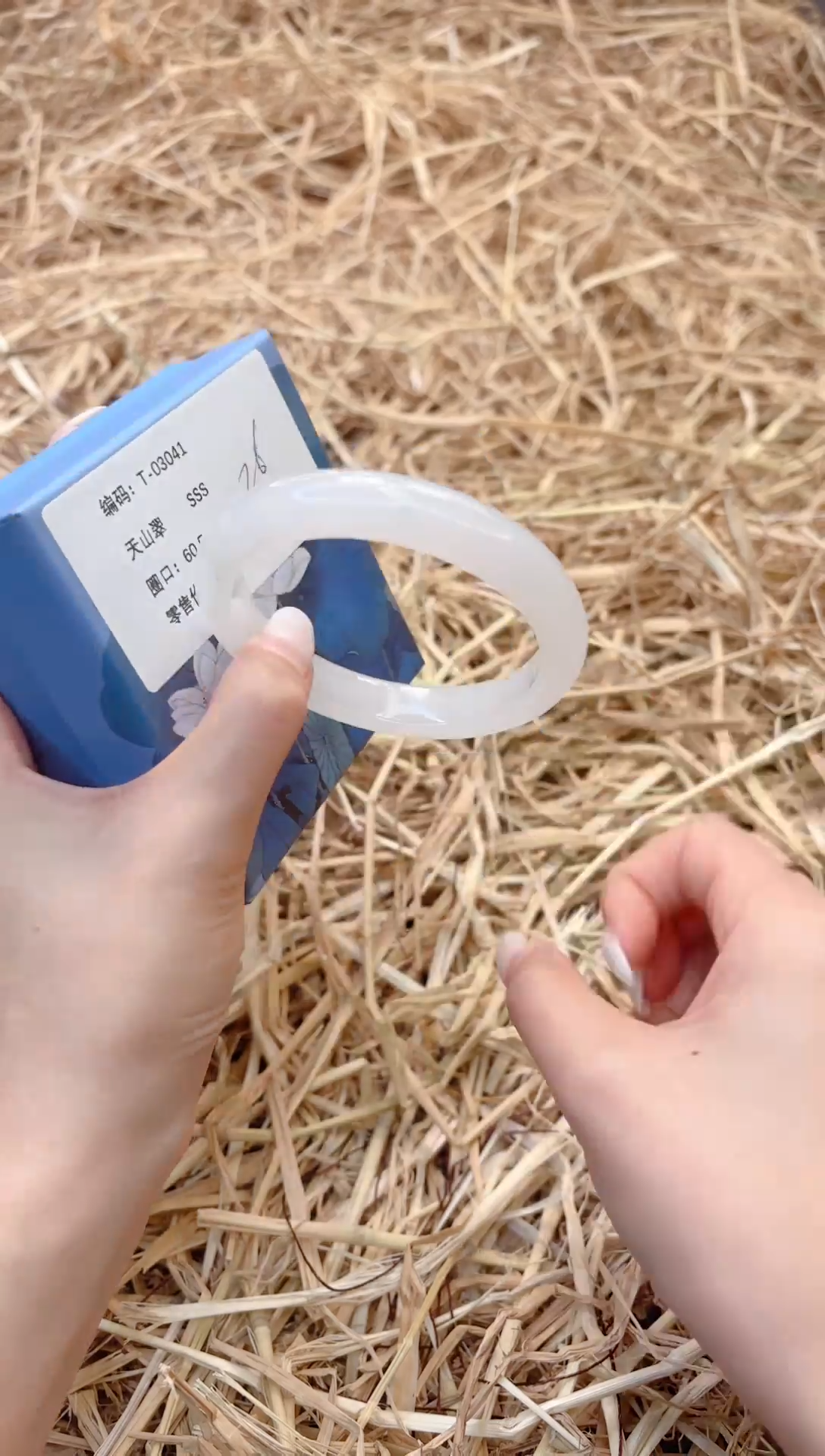 未镶嵌手镯石英质玉T03041-60.5