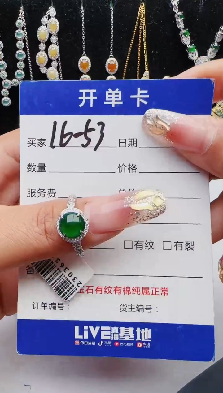 【闪购商品】翡翠戒指银S925镶嵌红星翡翠