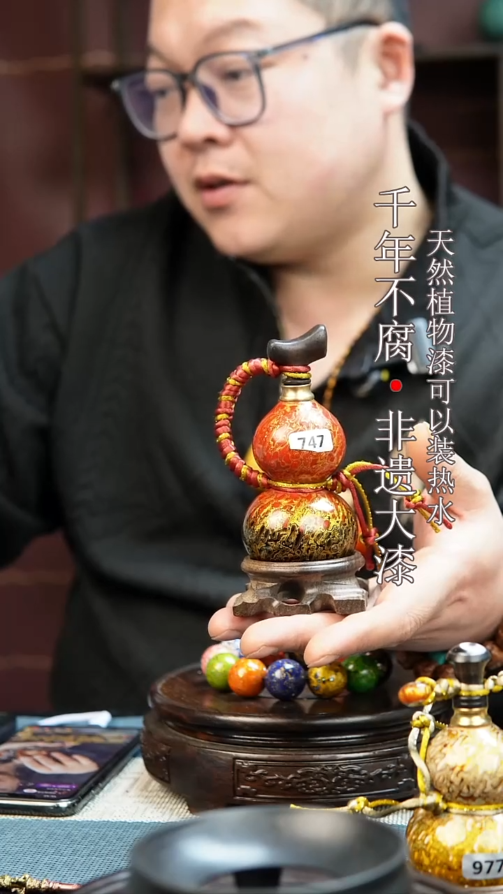 747非遗大漆酒葫芦一物一价（送底座漏斗等饰品）0.15