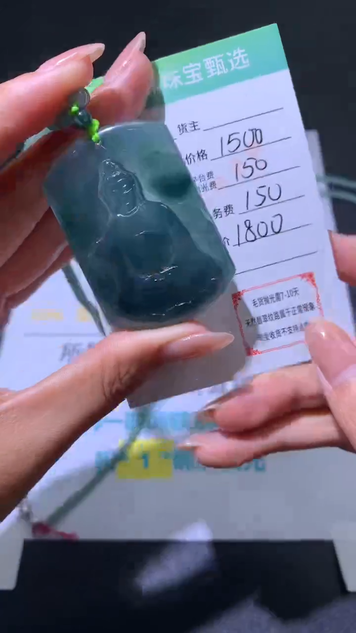 定制翡翠未镶嵌岭南当铺毛货-不退不换