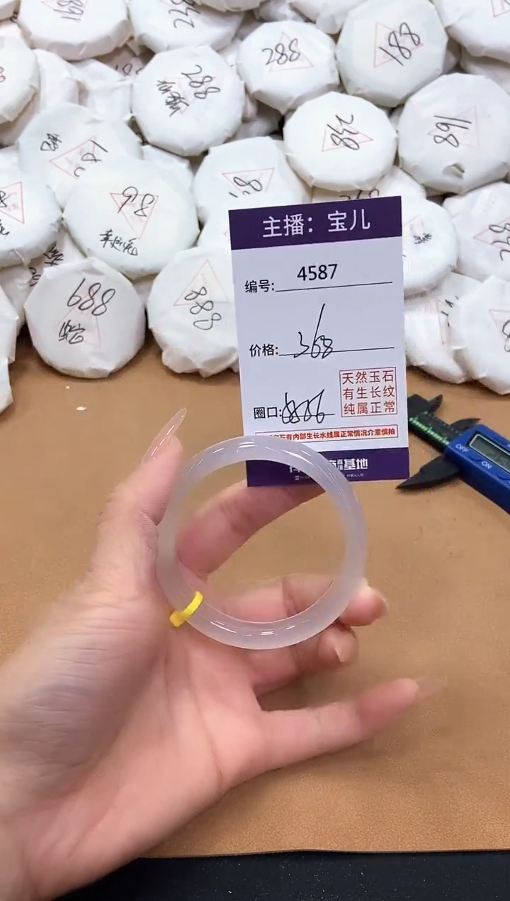 【闪购商品】玛瑙/玉髓手镯未镶嵌4587