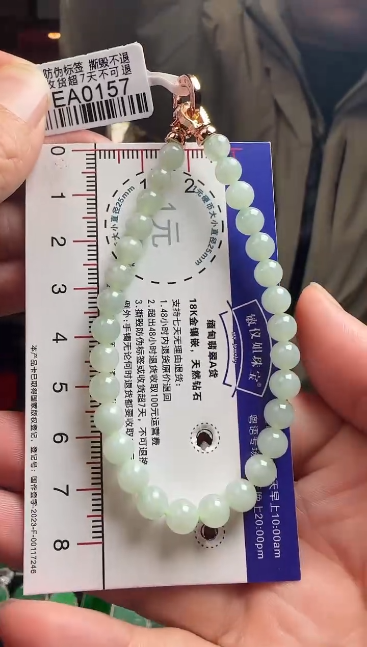 【闪购商品】翡翠手串未镶嵌EA0157冰果绿珠手串卡6