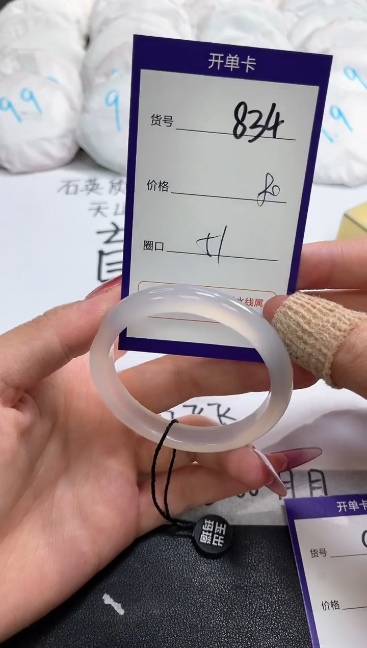 【闪购商品】玛瑙/玉髓手镯未镶嵌834