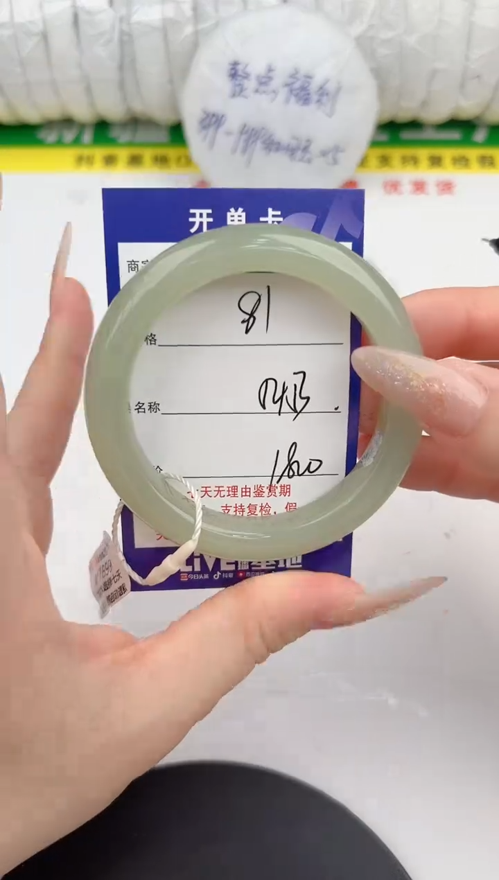 【闪购商品】和田玉手镯未镶嵌81颜色微差无瑕疵