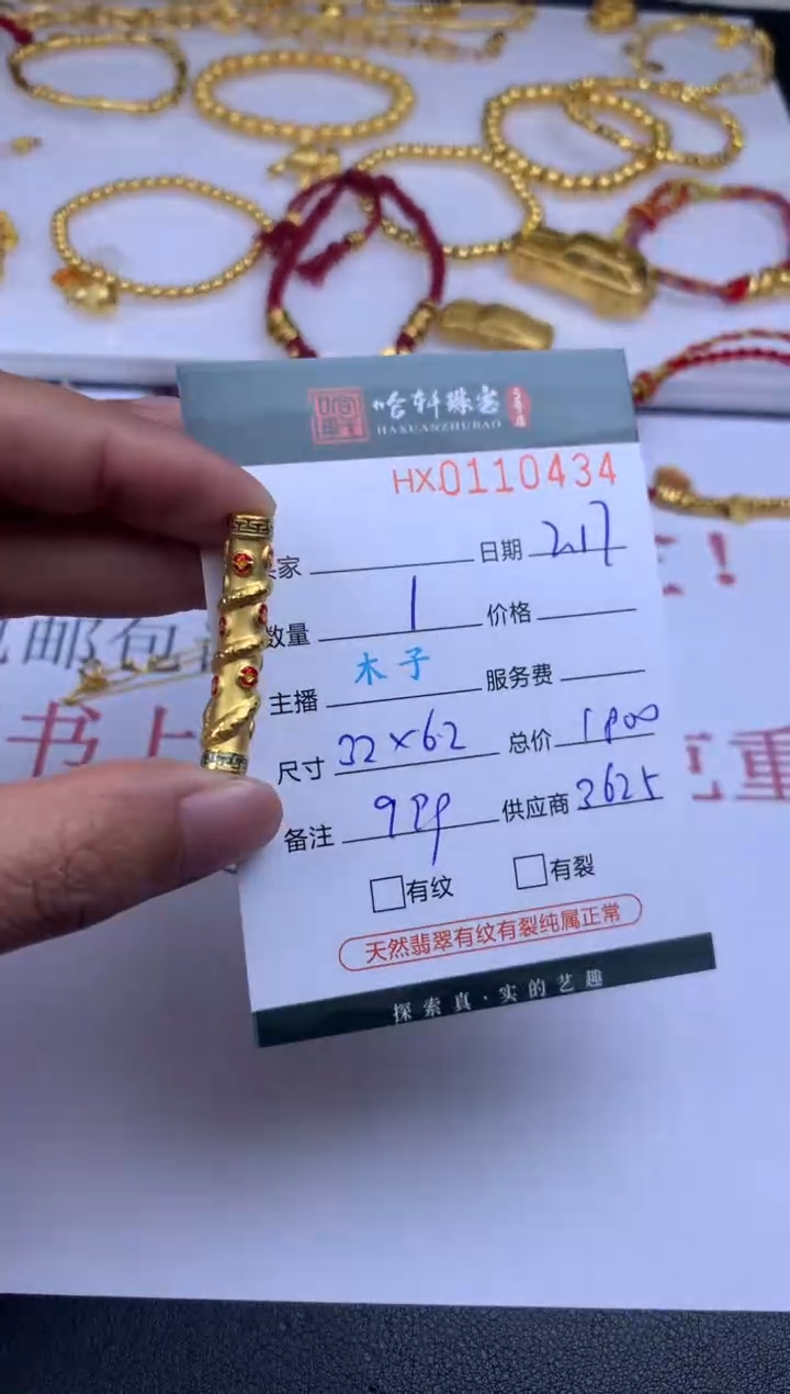 【闪购商品】定制足金吊坠(不含链)哈轩 挂件1