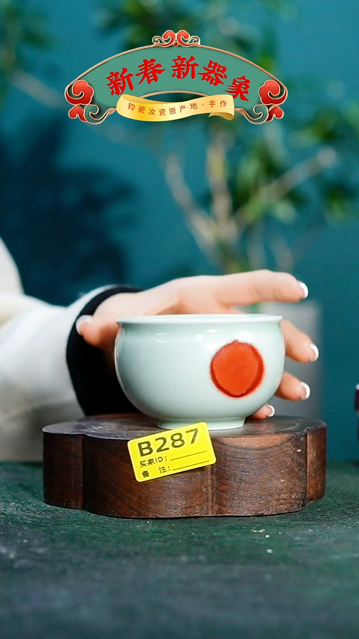 【闪购商品】瓷片神垕钧瓷 精品瓷器 园B287