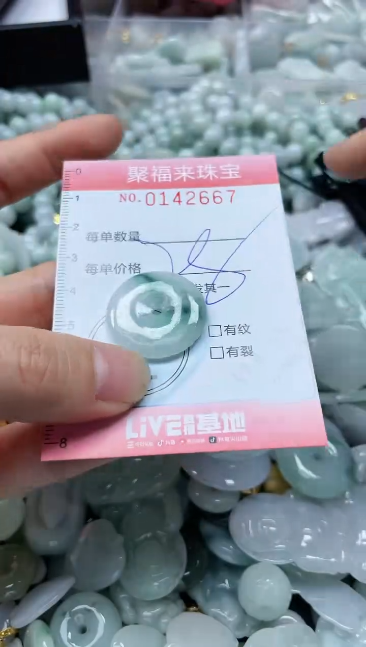 【闪购商品】翡翠未镶嵌颈饰闪购0142667