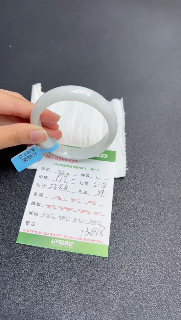 翡翠手镯未镶嵌多人