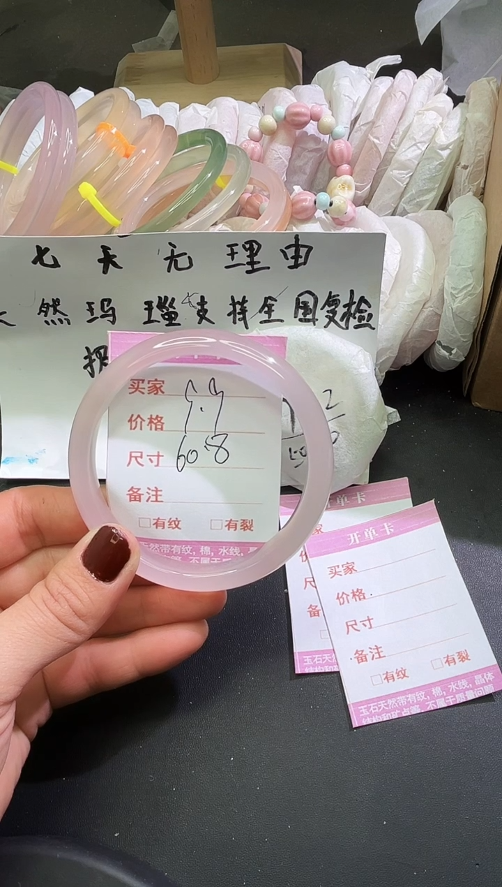 手镯玛瑙/玉髓未镶嵌1