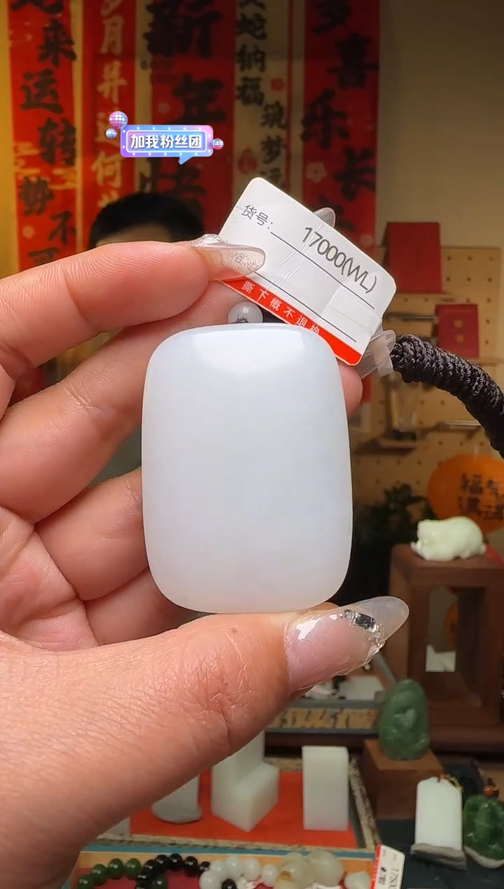 【闪购商品】和田玉吊坠未镶嵌1WL