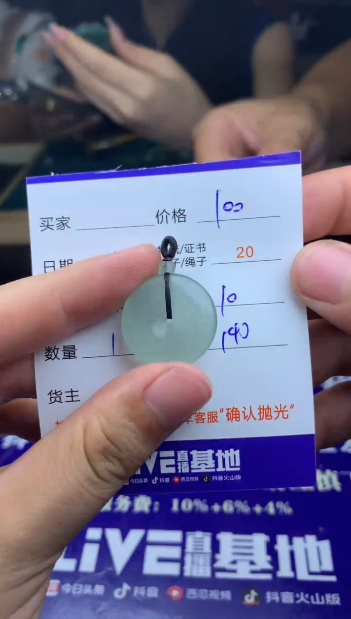 定制翡翠未镶嵌幺 