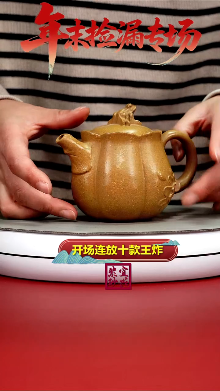 茶壶紫砂陈景明黄金段瓜语270cc