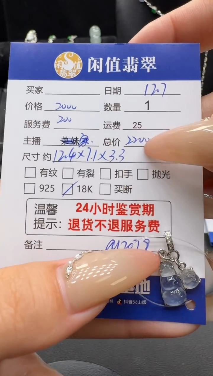 吊坠(不含链)18K金镶嵌翡翠翡翠吊坠