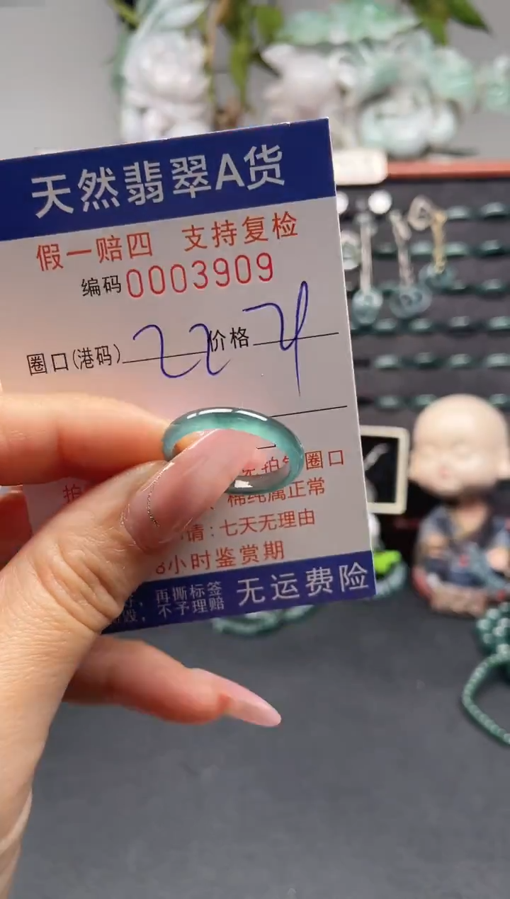 未镶嵌戒指翡翠22*3909