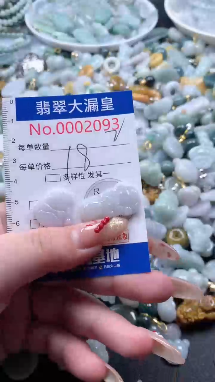 【闪购商品】翡翠吊坠(不含链)未镶嵌2093