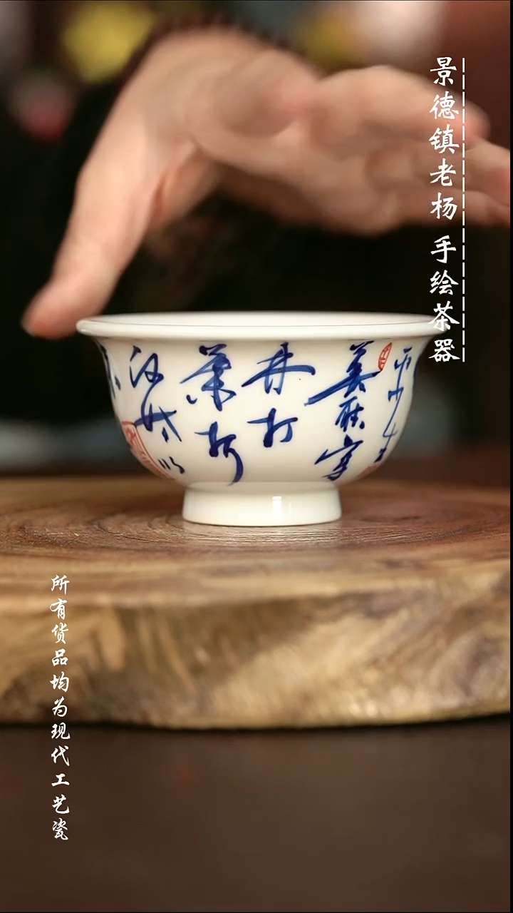 微瑕 手绘高温现代瓷 气窑 定风波大压100C