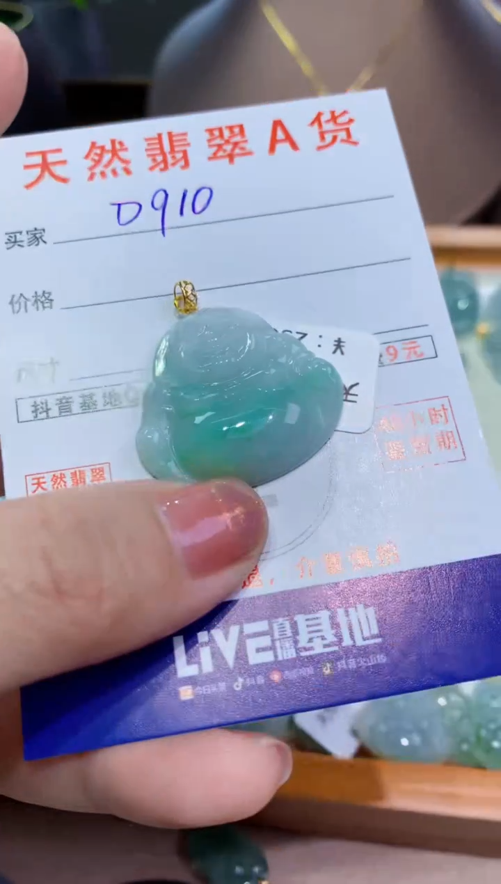 翡翠18K金镶嵌颈饰 天然翡翠A货挂件