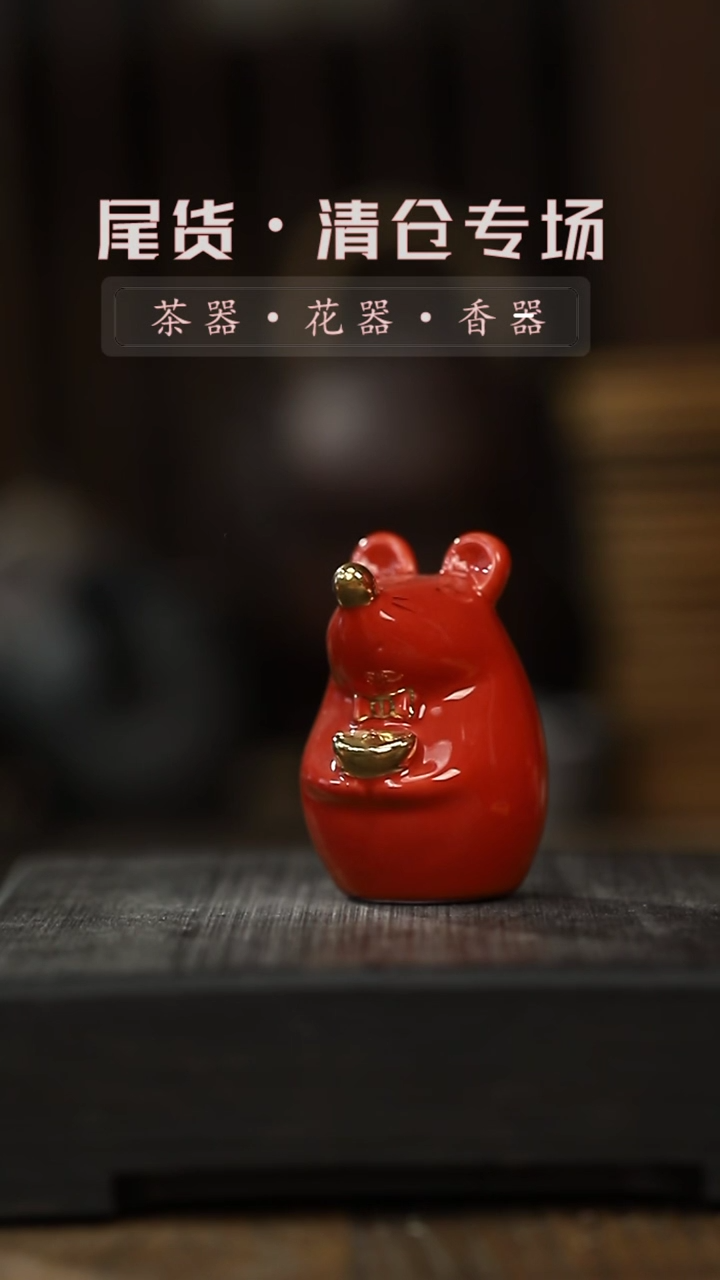 【闪购商品】其他qc鼠你有钱一清仓不退不换