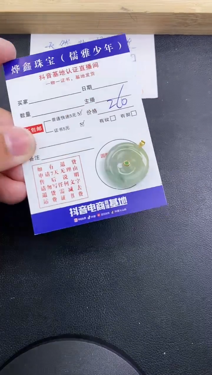 【闪购商品】翡翠颈饰18K金镶嵌天然翡翠A货赠皮绳