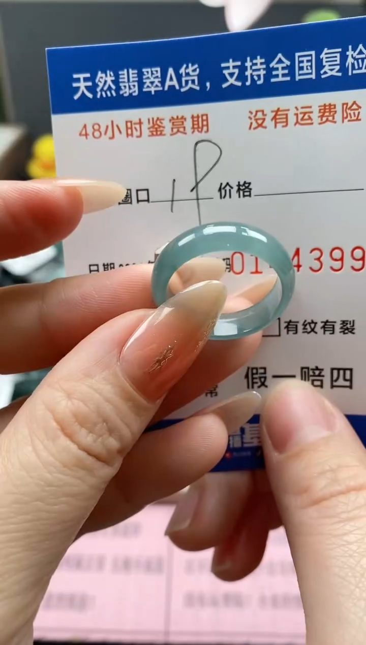 【闪购商品】翡翠戒指未镶嵌天然A货翡翠戒圈4399