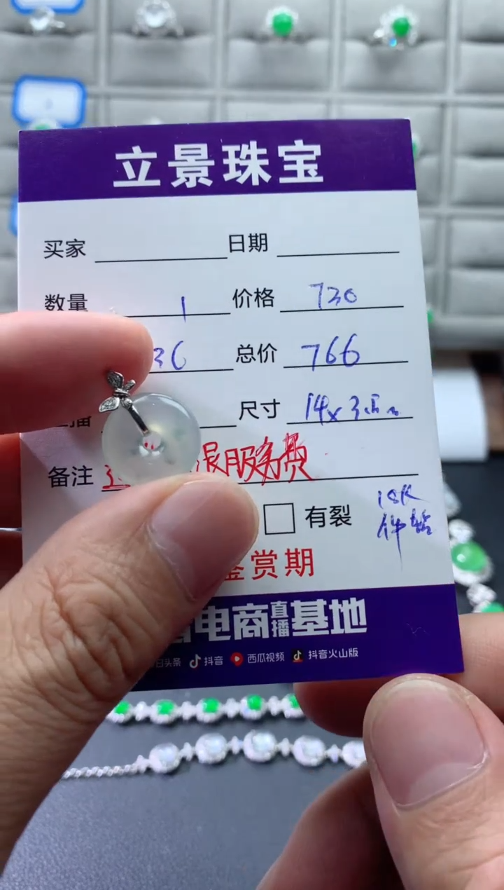 颈饰18K金镶嵌翡翠18K翡翠伴钻