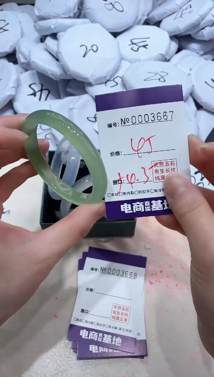 【闪购商品】玛瑙/玉髓手镯未镶嵌3667