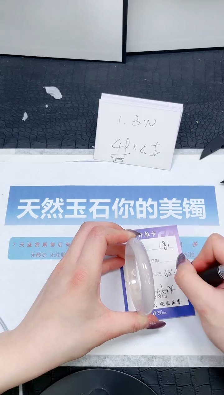 【闪购商品】石英质玉手镯未镶嵌181-54.3