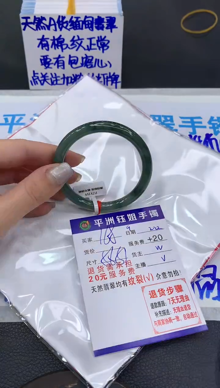 【闪购商品】翡翠手镯未镶嵌111111111