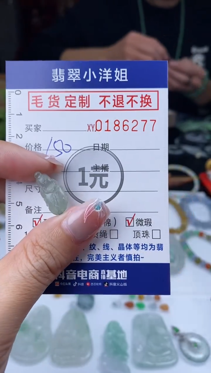 【闪购商品】定制翡翠未镶嵌毛货商品 不退换/6277