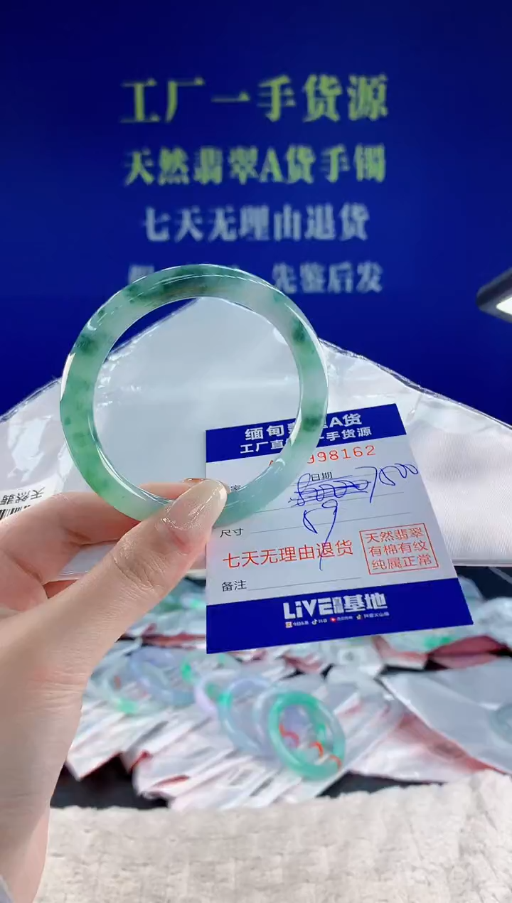 未镶嵌手镯翡翠62