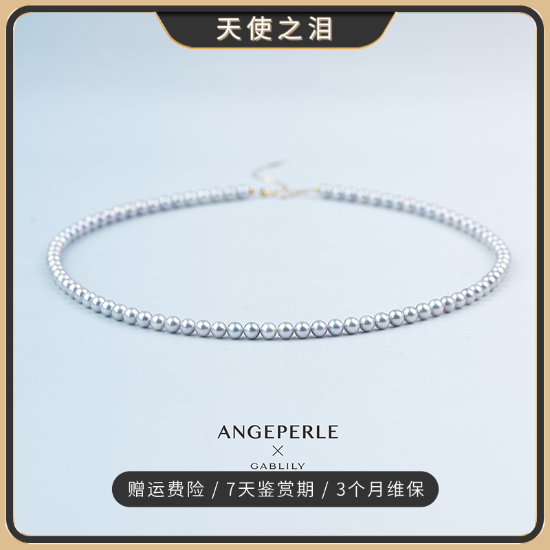 天使之泪海水Akoya珍珠真多麻色18K金baby珠项链4-5mm  【CC推荐】