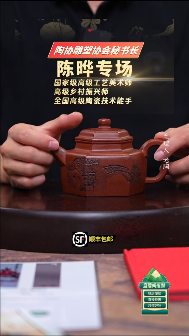 茶壶紫砂野山小红泥六方德中280cc