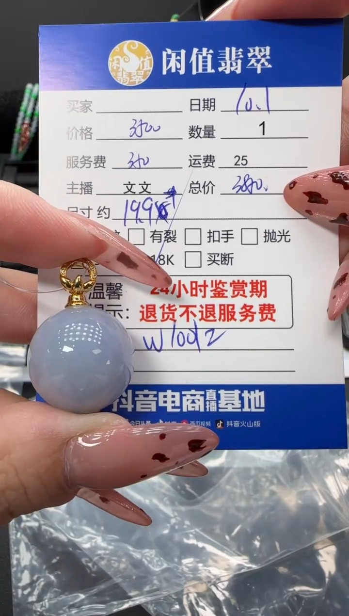 颈饰18K金镶嵌翡翠翡翠吊坠