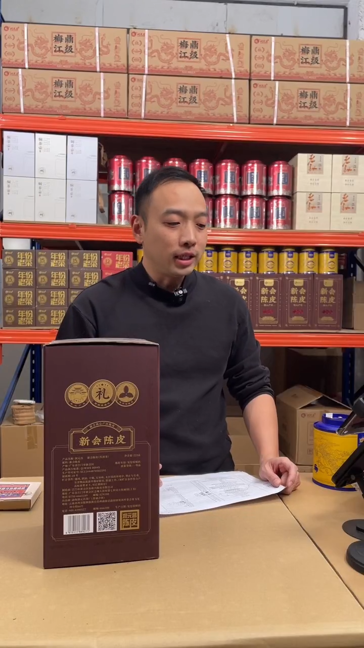 【闪购商品】开封过：2017梅江单瓣陈皮盒225克