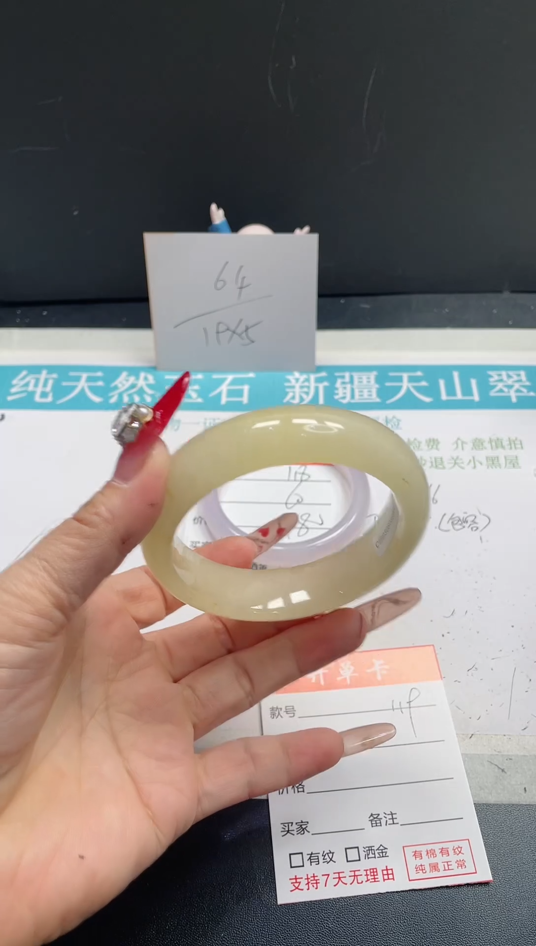 【闪购商品】石英质玉手镯未镶嵌119