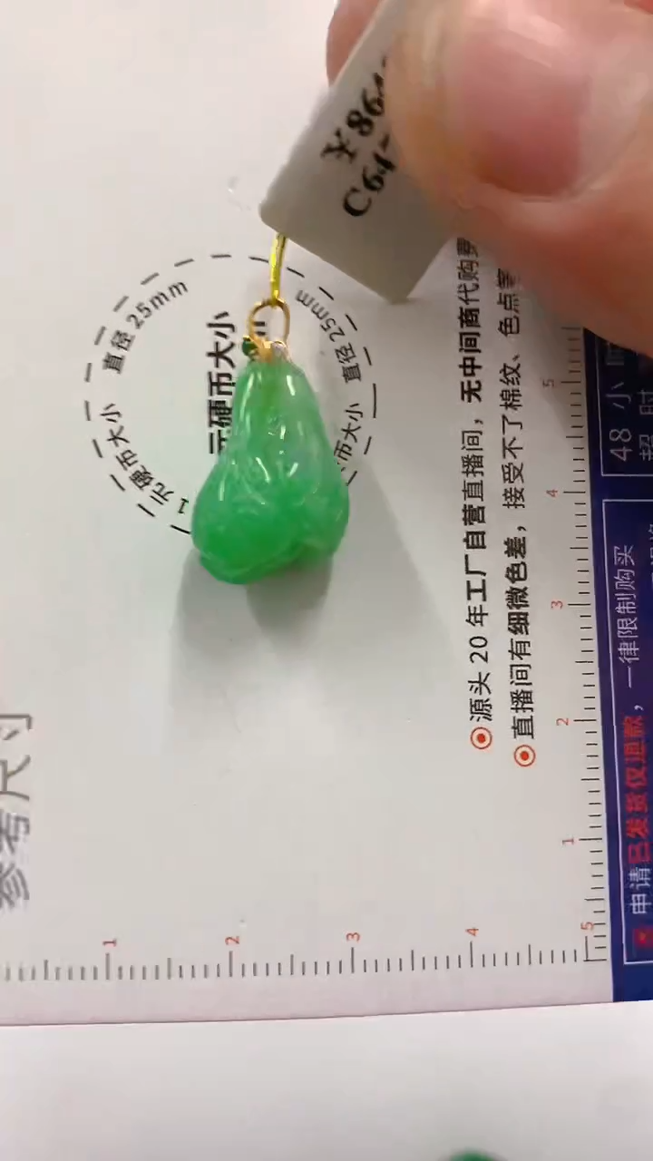 【闪购商品】翡翠吊坠(不含链)18K金镶嵌挂件