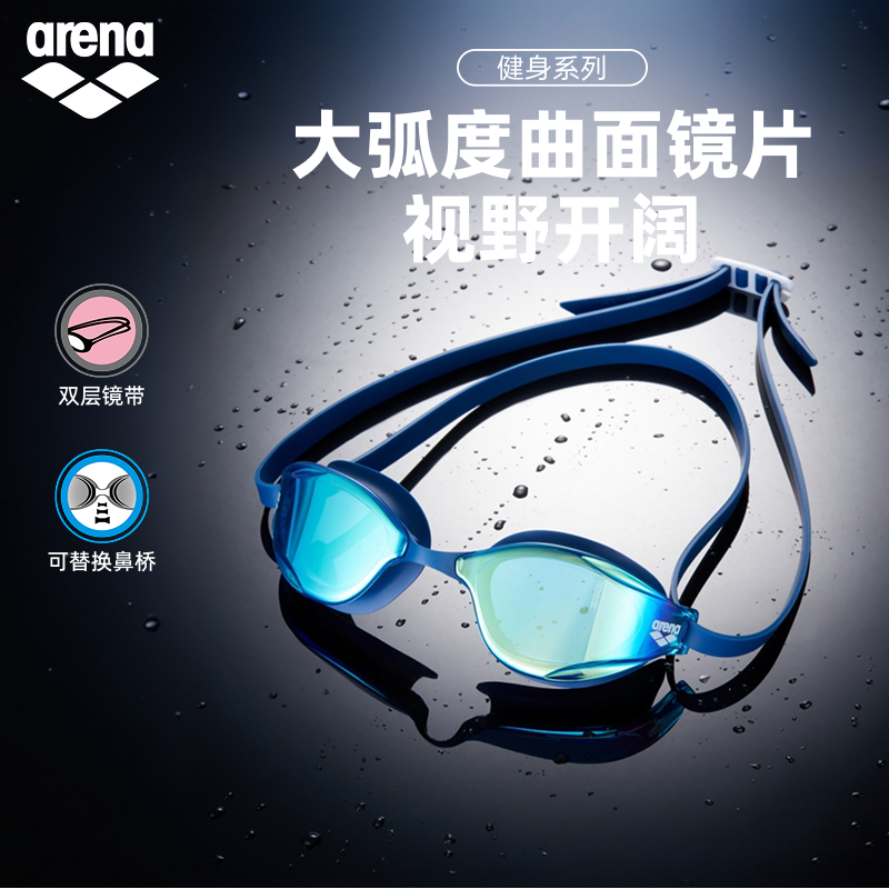 arena阿瑞娜2025新品男女款经典系列时尚高清大视野镀膜健身泳镜