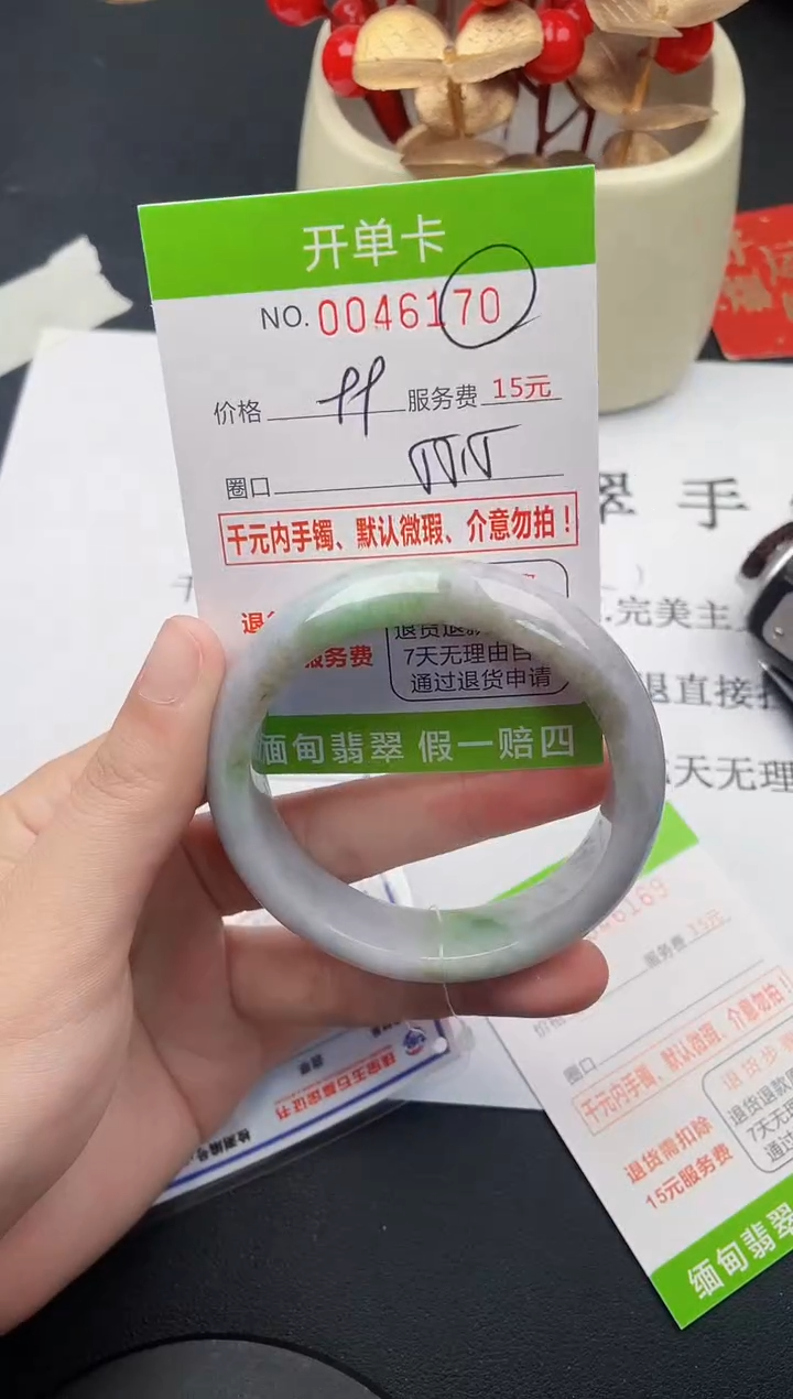 【闪购商品】翡翠手镯未镶嵌70天然缅甸A货