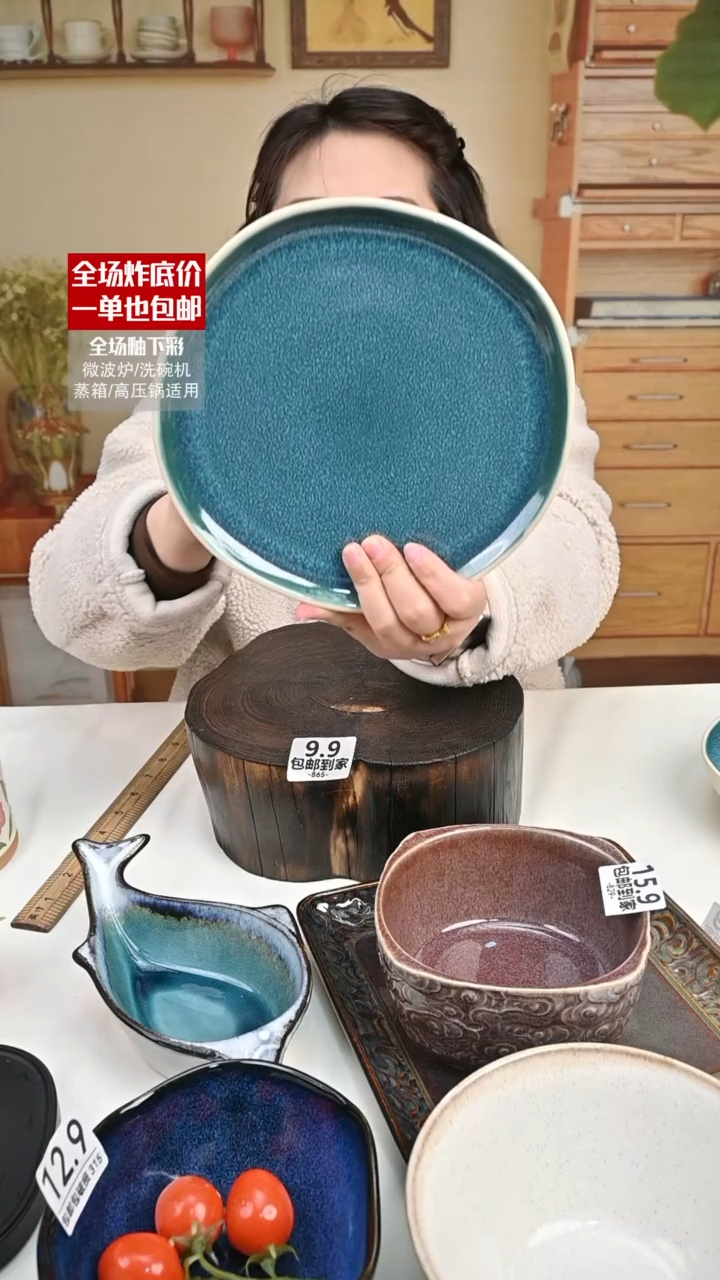 【闪购商品】瓷【外贸捡漏】盘子（默认微瑕）