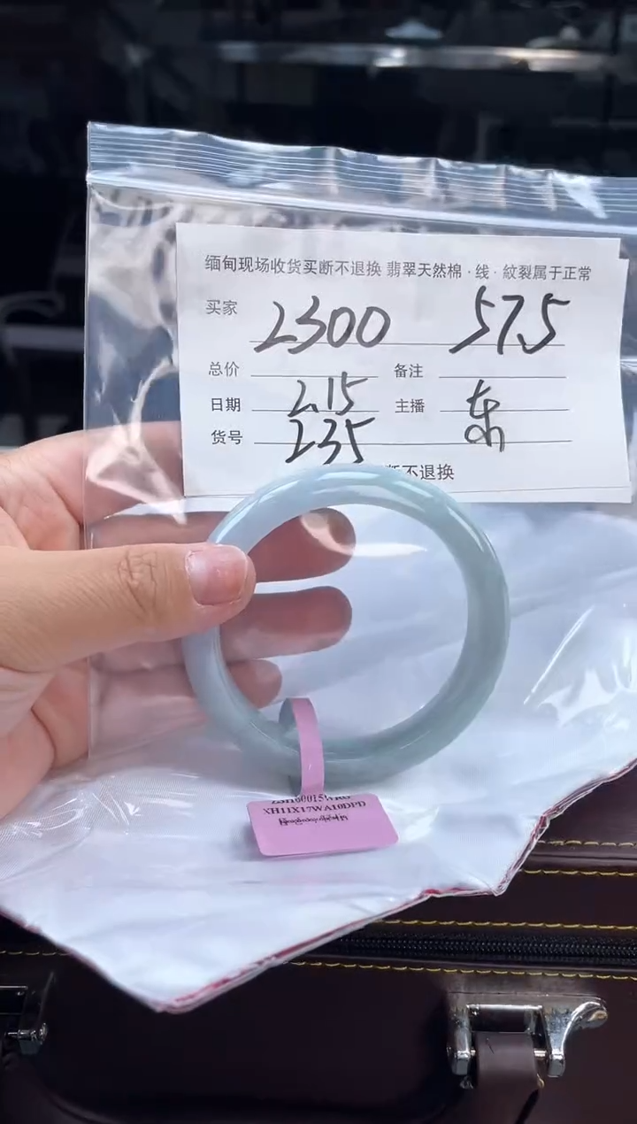 【闪购商品】定制翡翠手镯未镶嵌毛货手镯需精细抛光/57.5