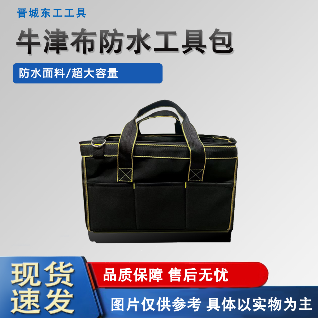 牛津布13寸/16寸/18寸工具包电工维修收纳包大容量工具袋