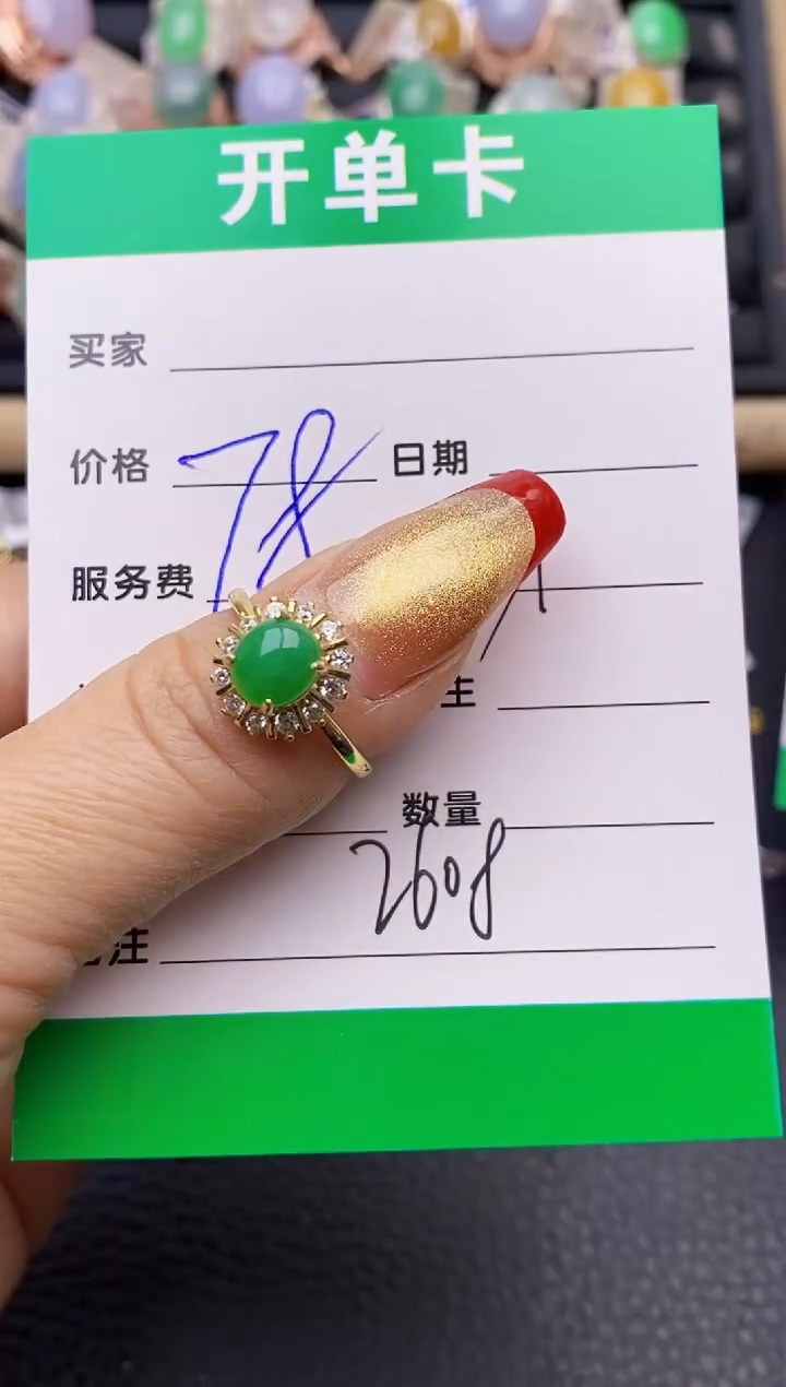 【闪购商品】翡翠戒指银S925镶嵌2608